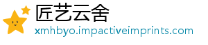 匠艺云舍